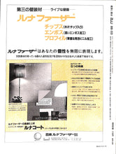 画像をギャラリービューアに読み込む, 建築と都市 a+u 1989年3月号 No.222