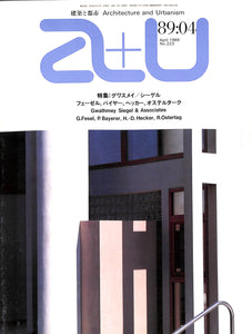 建築と都市 a+u 1989年4月号 No.223