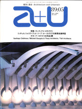 画像をギャラリービューアに読み込む, 建築と都市 a+u 1989年5月号 No.224