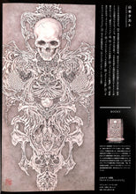 画像をギャラリービューアに読み込む, RISEOZART (ライズオズアート) VOLUME 1  ISSUE.SKULL 髑髏