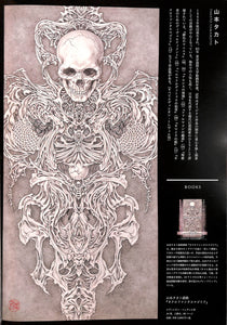 RISEOZART (ライズオズアート) VOLUME 1  ISSUE.SKULL 髑髏