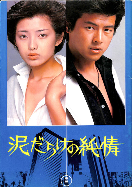 映画パンフレット「もうろうをいきる」邦画　ドキュメンタリー もうろうをいきる : 作品情報・キャスト・あらすじ・動画 - 映画.com
