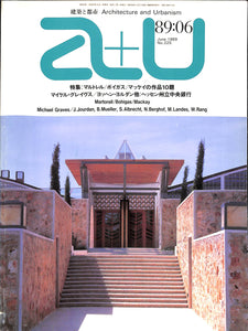 建築と都市 a+u 1989年6月号 No.225