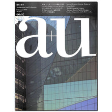 画像をギャラリービューアに読み込む, 建築と都市 a+u 1990年2月号 No.233