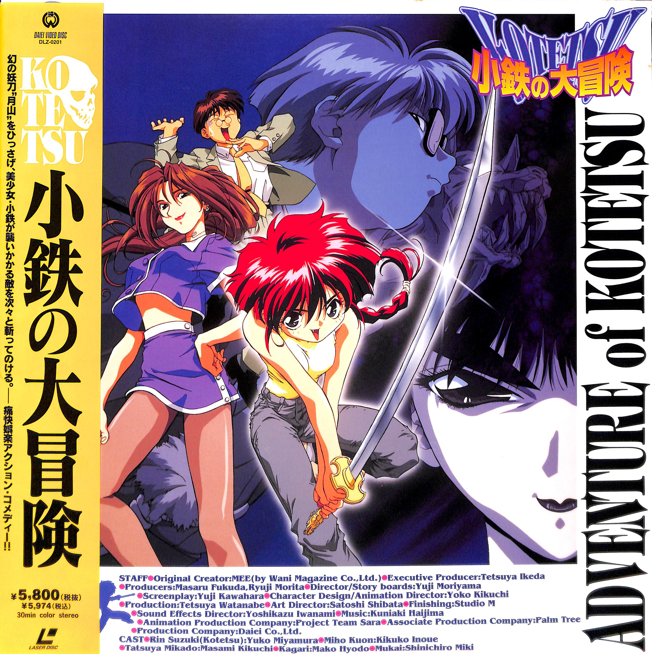 ガサラキ【LD】レーザーディスク Amazon.co.jp: （LD：レーザーディスク）ガサラキ VOL.4【中古