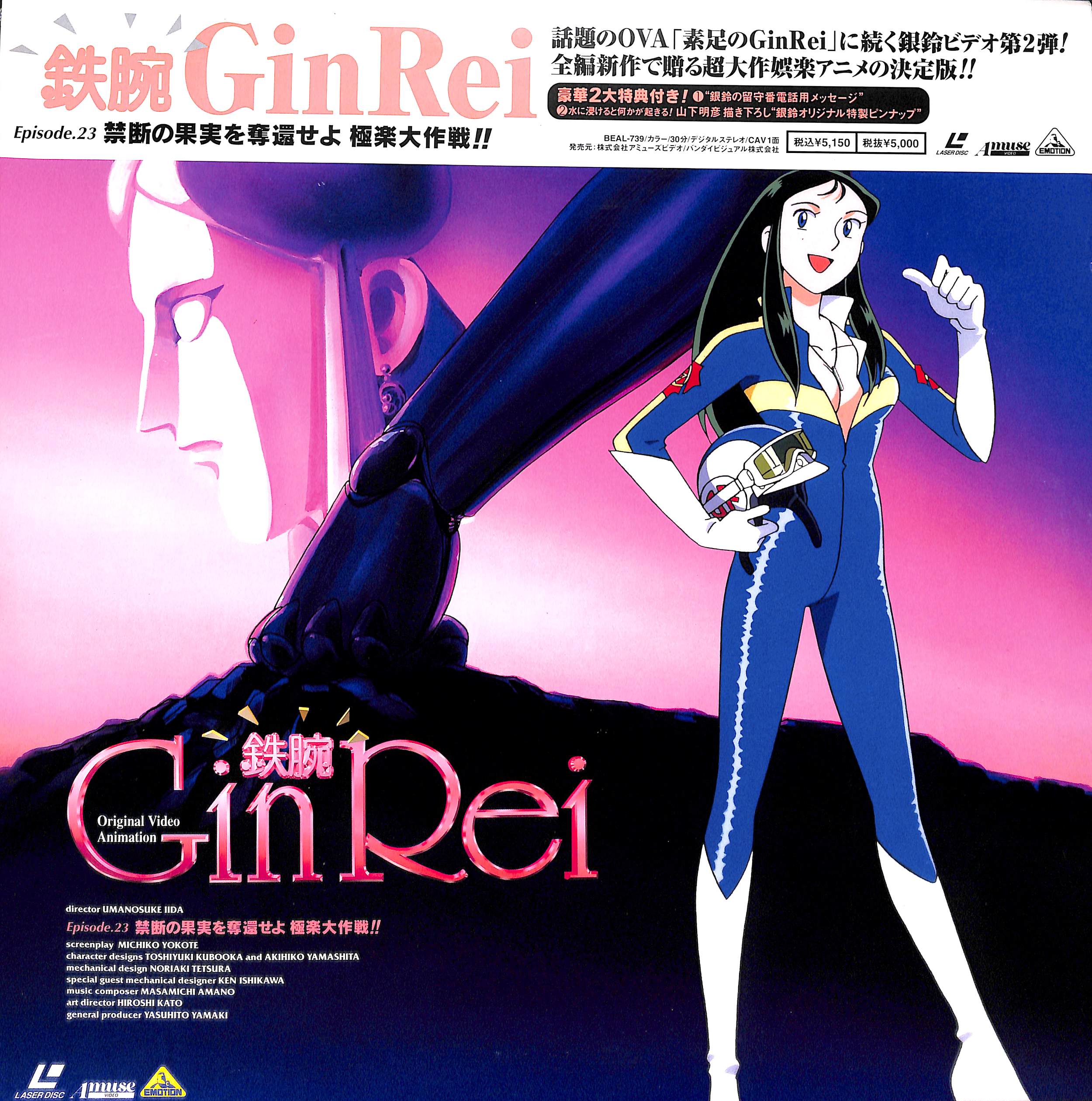 アニメ(Laser Disc) – Books Channel Store