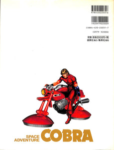 COBRA WONDER  Concept design arts of Cobra world (コブラワンダー) ◆ 寺沢 武一