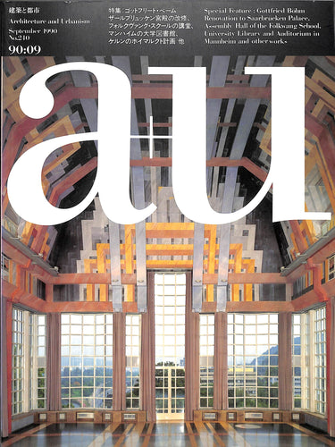 建築と都市 a+u 1990年9月号 No.240