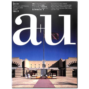 建築と都市 a+u 1990年11月号 No.242