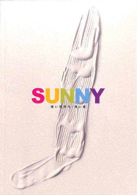 映画　SUNNY 強い気持ち・強い愛　非売品プレスシート 20240227183152_003_1200x630.