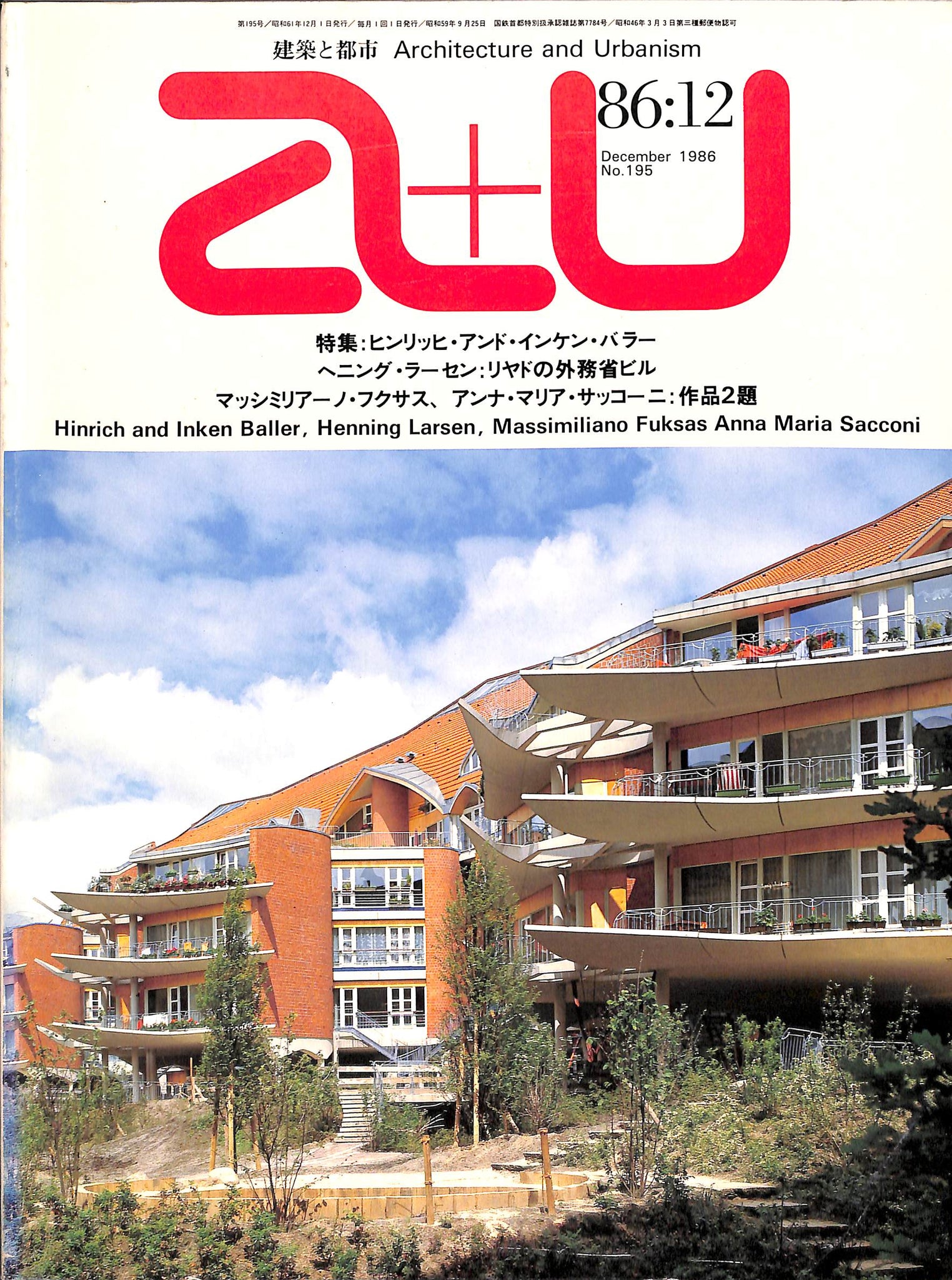 建築と都市 a+u 1986年12月号 No.195 – Books Channel Store