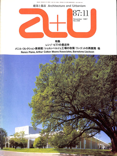 建築と都市 a+u 1987年11月号 No.206