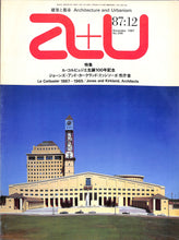 画像をギャラリービューアに読み込む, 建築と都市 a+u 1987年12月号 No.207