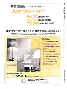 建築と都市 a+u 1988年1月号 No.208