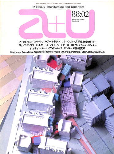 建築と都市 a+u 1988年2月号 No.209