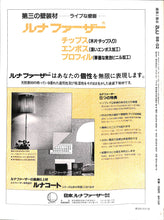 画像をギャラリービューアに読み込む, 建築と都市 a+u 1988年2月号 No.209