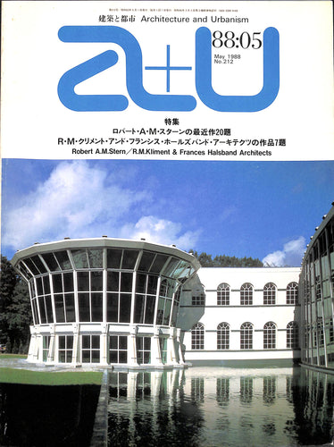 建築と都市 a+u 1988年5月号 No.212