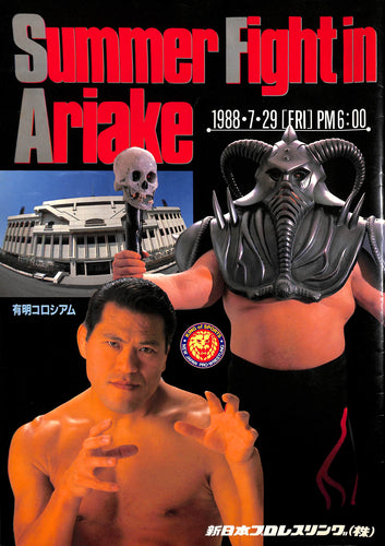 Summer Fight in Ariake / Super Monday Night in Yokohama 1988 [スポーツパンフレット]