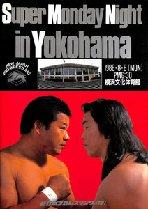 Summer Fight in Ariake / Super Monday Night in Yokohama 1988 [スポーツパンフレット]