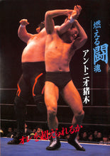 画像をギャラリービューアに読み込む, Summer Fight in Ariake / Super Monday Night in Yokohama 1988 [スポーツパンフレット]