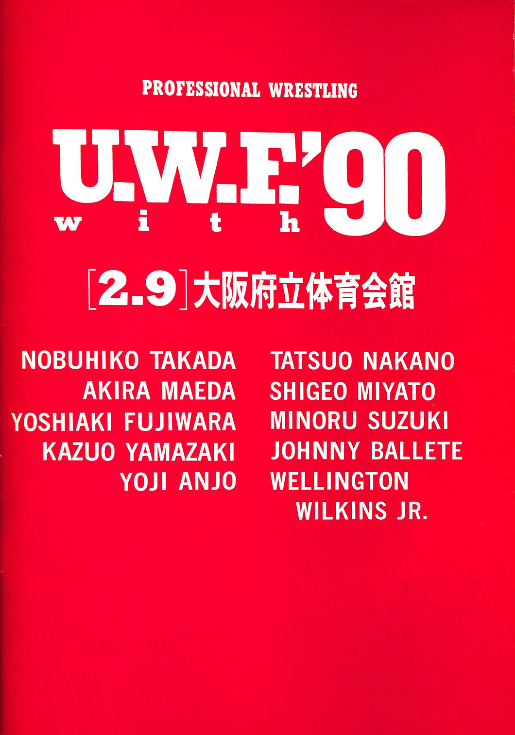 U.W.F. with '90 [2.9]大阪府立体育会館 [スポーツパンフレット]