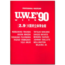 画像をギャラリービューアに読み込む, U.W.F. with &#39;90 [2.9]大阪府立体育会館 [スポーツパンフレット]