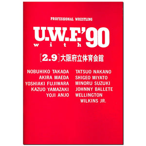U.W.F. with '90 [2.9]大阪府立体育会館 [スポーツパンフレット]