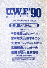 画像をギャラリービューアに読み込む, U.W.F. with &#39;90 [2.9]大阪府立体育会館 [スポーツパンフレット]