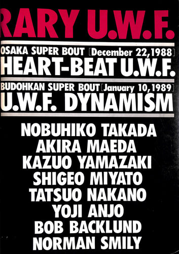 CONTEMPORARY U.W.F. HEART-BEAT U.W.F. 1988.12.22 OSAKA / U.W.F. DYNAMISM 1989.1.10 TOKYO[スポーツパンフレット]