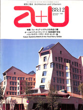 画像をギャラリービューアに読み込む, 建築と都市 a+u 1988年12月号 No.219
