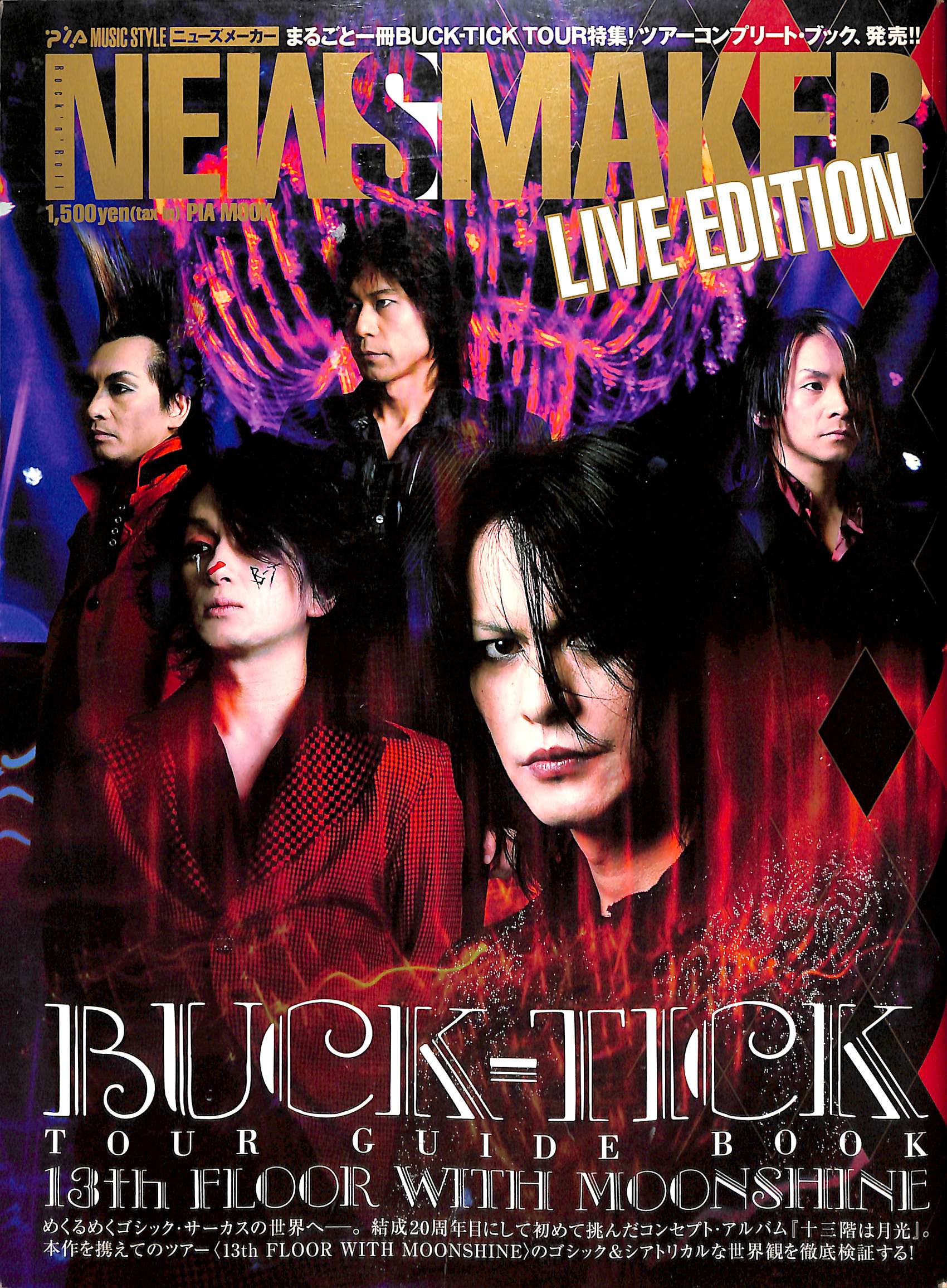 BUCK-TICK TOUR GUIDE BOOK / 13th FLOOR WITH MOONSHINE (NEWS MAKER LIVE  EDITION)