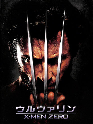 【映画パンフレット】ウルヴァリン:X-MEN ZERO (2009年公開) / 監督:ギャヴィン・フッド 主演:ヒュー・ジャックマン