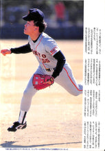 画像をギャラリービューアに読み込む, 週刊ベースボール 1995年3月6日号
