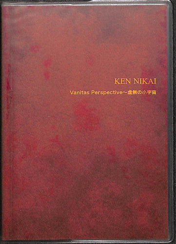 二階健アート作品冊子『Vanitas Perspective～虚無の小宇宙』KEN NIKAI