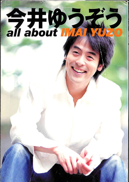 美品 帯付き 今井ゆうぞう　YUZO 今井ゆうぞう【YUZO】CD アルバム 今井雄三 NHK おかあさんと