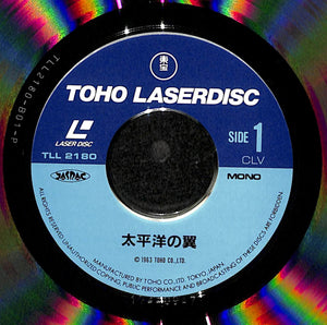 太平洋の翼 [Laser Disc]