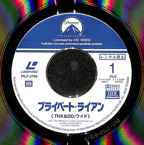 プライベート・ライアン [Laser Disc]