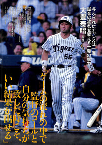 週刊ベースボール 1999年6月28日号