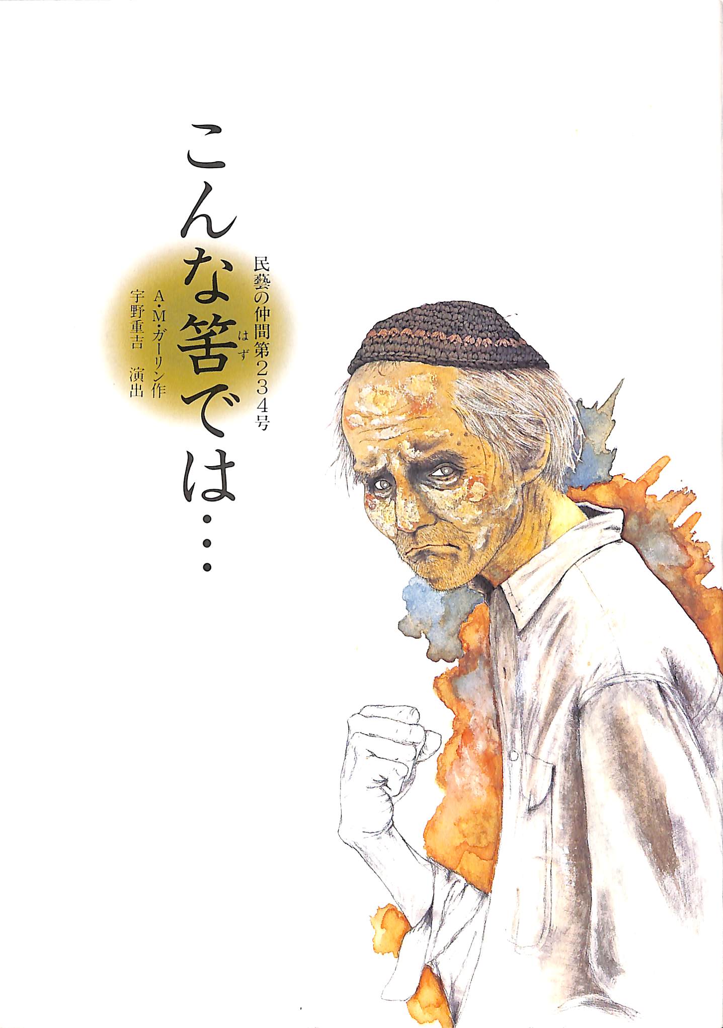 舞台パンフレット – Books Channel Store