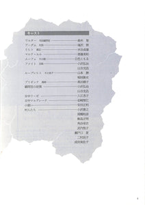 【舞台パンフレット】こわれがめ(1983年公演) / 作:H.V.クライスト 訳:手塚富雄 演出:宇野重吉