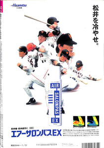 週刊ベースボール 1998年7月27日号