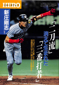 週刊ベースボール 1999年6月14日号