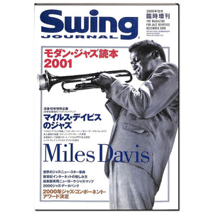 Swing Journal(スイング・ジャーナル) 2000年12月臨時増刊 モダン・ジャズ読本2001