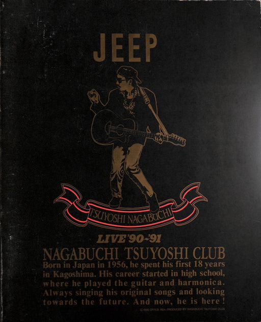 コンサートパンフレット】長渕剛 LIVE'90~'91 JEEP [1990年