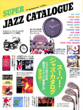 画像をギャラリービューアに読み込む, SUPER JAZZ CATALOGUE 別冊スイングジャーナル