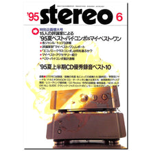 画像をギャラリービューアに読み込む, stereo(ステレオ) 1995年6月号