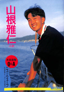 週刊ベースボール 1996年8月26日号