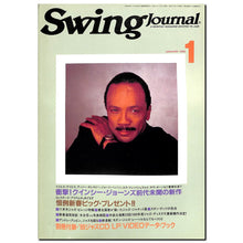 画像をギャラリービューアに読み込む, Swing Journal(スイング・ジャーナル) 1990年1月号