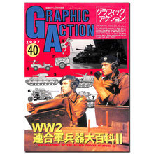 画像をギャラリービューアに読み込む, グラフィックアクション No.40 航空ファン1997年7月号別冊