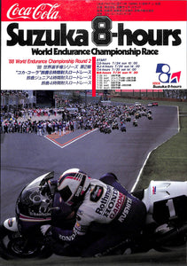 Suzuka 8-hours ■鈴鹿8時間耐久ロードレース 公式プログラム [1987-1993(1991年欠)] 6冊セット)